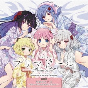 Cover for (Drama Audiobooks) · TV Anime [primadoll]drama CD (CD) [Japan Import edition] (2022)
