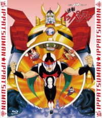 [gyakuten Ippatsu Man]zenwa Ikkimi Blu-ray - Tatsunoko Production Kikak - Música - FRONTIER WORKS CO. - 4589644750497 - 27 de maio de 2020