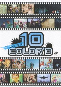 Cover for Shonen Kamikaze · 10 Colore'd (MDVD) [Japan Import edition] (2007)