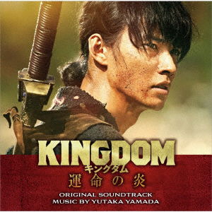 Eiga[kingdom Unmei No Honoo]original Soundtrack - Yamada Yutaka - Music - VAP INC. - 4988021864497 - July 26, 2023