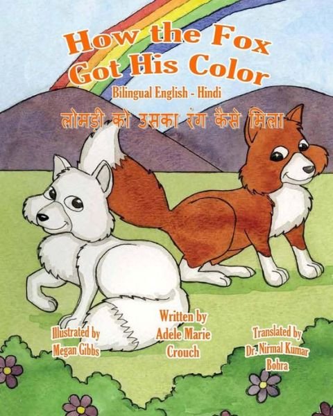 Cover for Adele Marie Crouch · How the Fox Got His Color Bilingual English Hindi (Paperback Bog) [Hindi, Bilingual edition] (2012)