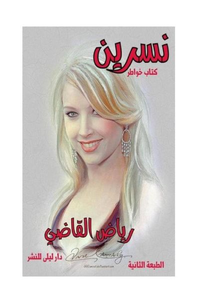 Nisreen: Riyad Al Kadi - Mr Riyad Al Kadi - Kirjat - Createspace - 9781508712497 - tiistai 3. maaliskuuta 2015