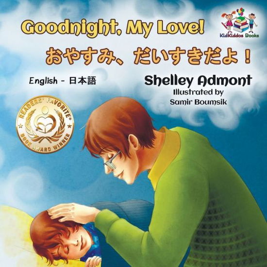 Cover for Shelley Admont · Oyasumi daisuki da yo! (Book) [First edition, Japanese bilingual edition. edition] (2018)