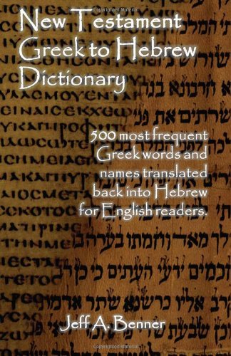 New Testament Greek to Hebrew Dictionary - Jeff a Benner - Books - Virtualbookworm.com Publishing - 9781602647497 - April 4, 2011