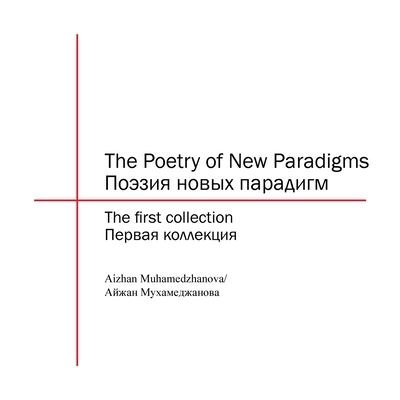 Cover for Aizhan Muhamedzhanova · The Poetry of New Paradigms (Paperback Book) (2022)