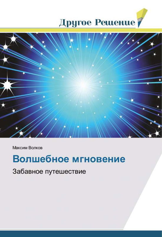 Cover for Volkov · Volshebnoe mgnovenie (Book)