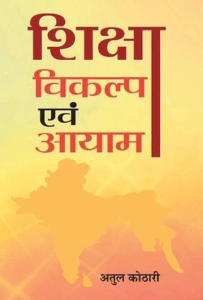 Cover for Atul Kothari · Shiksha (Hardcover bog) (2020)