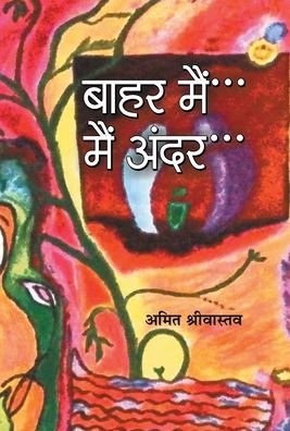 Cover for Amit Srivastava · Bahar Main Main Andar (Hardcover Book) (2019)