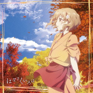 Cover for Clammbon · Hana Saku Iroha (CD) [Japan Import edition] (2011)