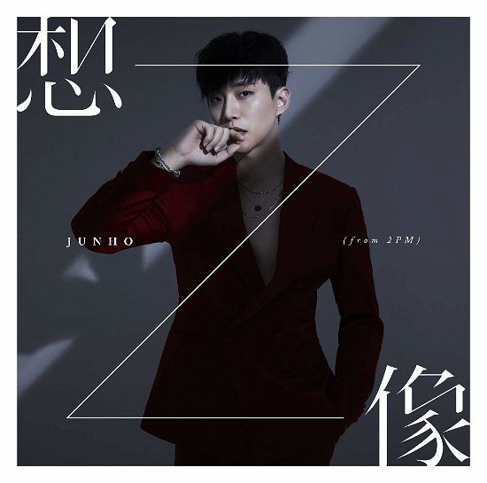 Cover for Junho · Souzou (Version B) (CD) [Limited edition] (2018)