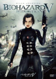 Cover for Milla Jovovich · Resident Evil: Retribution (MDVD) [Japan Import edition] (2013)
