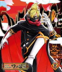 Cover for Oda Eiichiro · One Piece 20th Season Wanokuni Hen Piece.8 (MBD) [Japan Import edition] (2020)