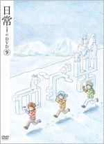 Cover for Arai Keiichi · Nichijou No DVD 9 (MDVD) [Japan Import edition] (2012)