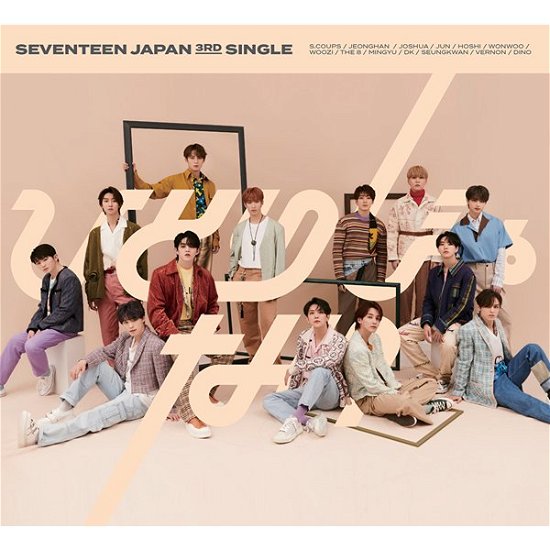 YOU'RE NOT ALONE /  HITORI JA NAIYO <LIMITED> - SEVENTEEN - Musique -  - 4589824540498 - 22 avril 2021