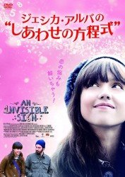 Cover for Jessica Alba · An Invisible Sign (MDVD) [Japan Import edition] (2011)