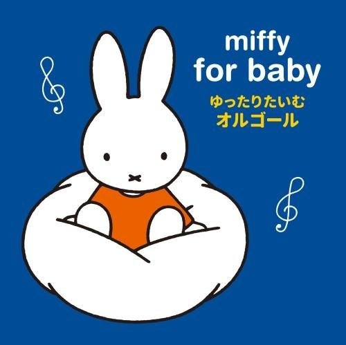 Cover for Miffy · Miffy Akachan No Tame No Yukkuri Time Orgel (CD) (2017)