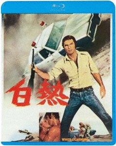 Cover for Burt Reynolds · White Lightning (MBD) [Japan Import edition] (2023)