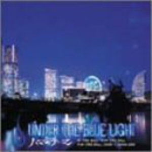 Cover for Fire Ball · Under the Blue Light (CD) (2004)