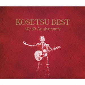 Cover for Kosetsu Minami · Minami Kosetsu No 40 Kyoku (CD) [Japan Import edition] (2009)