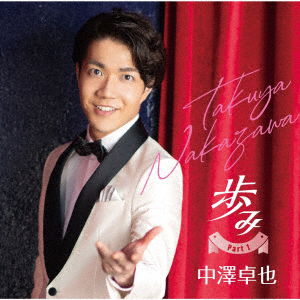 Cover for Nakazawa Takuya · Ayumi Part1 (CD) [Japan Import edition] (2020)