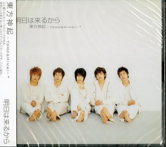 Asuhakurukara <w/dvd> - Tohoshinki - Musik - AVEX MUSIC CREATIVE INC. - 4988064453498 - 8. marts 2006