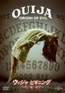 Ouija: Origin of Evil - Elizabeth Reaser - Music - NBC UNIVERSAL ENTERTAINMENT JAPAN INC. - 4988102625498 - March 7, 2018