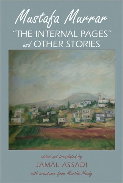 Cover for Jamal Assadi · Mustafa Murrar: &quot;The Internal Pages&quot; and Other Stories- Edited and Translated by Jamal Assadi with Assistane from Martha Moody (Hardcover Book) [New edition] (2010)