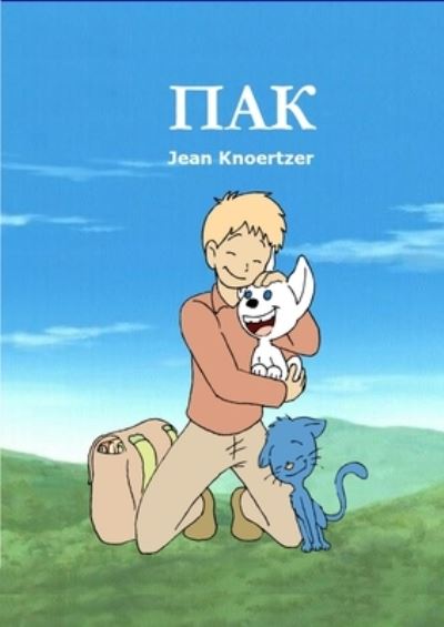 &#1055; &#1040; &#1050; - Jean Knoertzer - Books - Lulu Press, Inc. - 9781471660498 - June 22, 2022