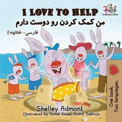 Cover for Shelley Admont · I Love to Help (Paperback Book) (2018)