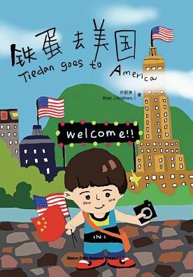 Cover for Brian J. Walthers · Tiedan Goes to America (Paperback Book) [Chinese edition] (2014)