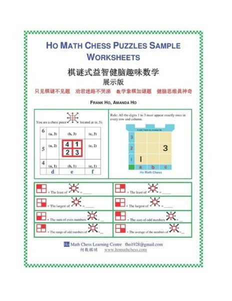 Cover for Amanda Ho · Ho Math Chess Puzzles Sample Worksheets (Pocketbok) (2019)