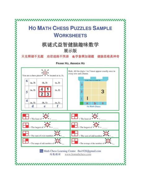 Mom! I Learn Multiplication Using Math-Chess-Puzzles Connection Answers :  Ho Math Chess Tutor Franchise Learning Centre (Paperback) 