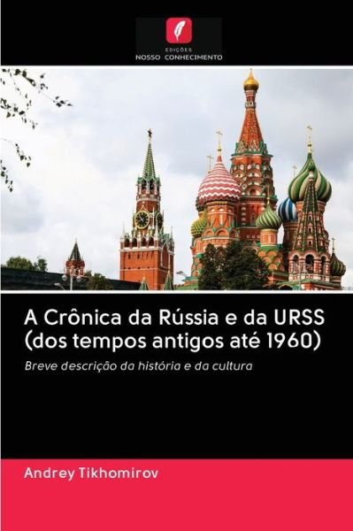 Cover for Andrey Tikhomirov · A Cronica da Russia e da URSS (dos tempos antigos ate 1960) (Pocketbok) (2020)