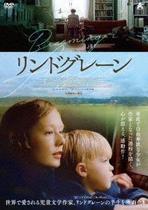 Cover for Alba August · Unga Astrid (MDVD) [Japan Import edition] (2020)