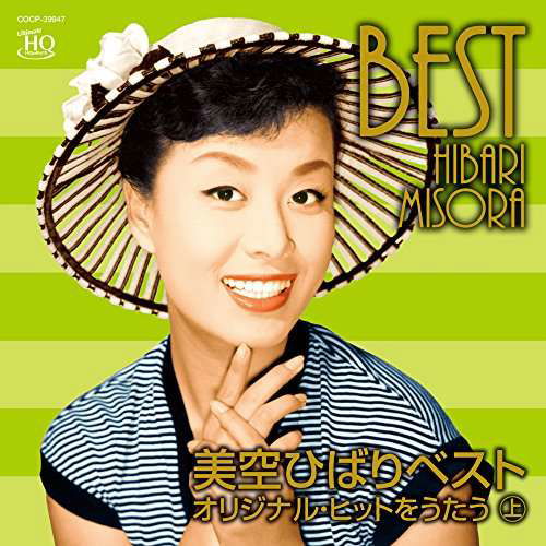 Best: Original Hits Vol 1 - Hibari Misora - Music - IMT - 4549767022499 - June 9, 2017