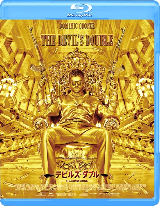 Cover for Dominic Cooper · The Devil's Double (MBD) [Japan Import edition] (2018)