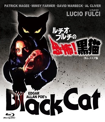 Patrick Magee · The Black Cat (MBD) [Japan Import edition] (2022)