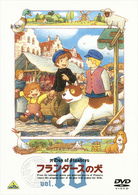 Cover for Louise De La Ramee · A Dog of Flanders Vol.10 (MDVD) [Japan Import edition] (2009)