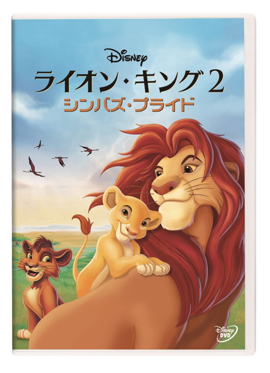 Cover for (Disney) · The Lion King 2 Simba's Pride (MDVD) [Japan Import edition] (2019)