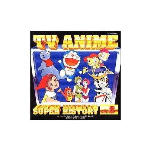 Cover for TV Anime History 8 / Various (CD) (2012)