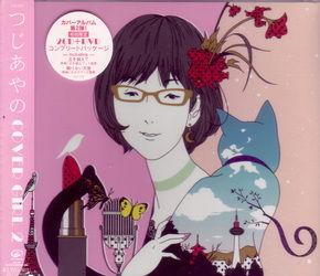 Cover for Ayano Tsuji · Cover Girl 2 &lt;limited&gt; (CD) [Japan Import edition] (2008)