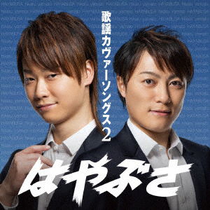 Cover for Hayabusa · Kayou Cover Songs 2 (CD) [Japan Import edition] (2019)