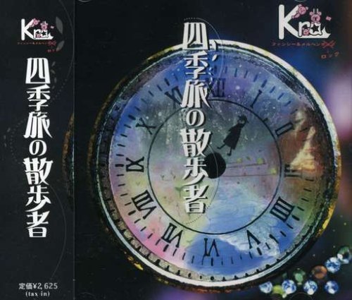 Cover for Kra · Shikitabino Sanposya (CD) (2005)