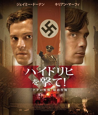 Cover for Cillian Murphy · Anthropoid (MBD) [Japan Import edition] (2018)