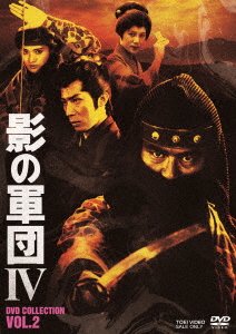 Cover for (Drama) · Kage No Gundan 4 DVD Collection Vol.2 (MDVD) [Japan Import edition] (2021)