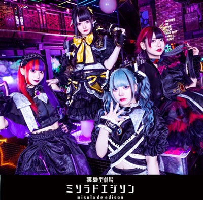 Cover for Misola De Edison · Cyber Circus (CD) [Japan Import edition] (2022)