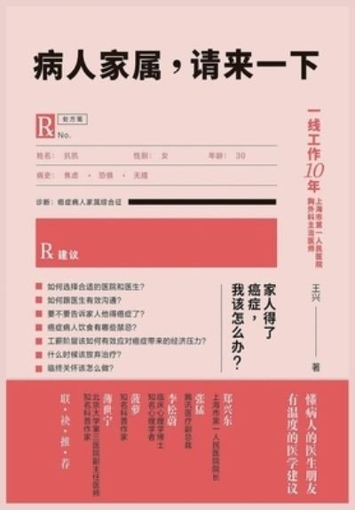 ????,???? - ?? - Bøker - Simplified Chinese Press - 9781088012499 - 12. januar 2022