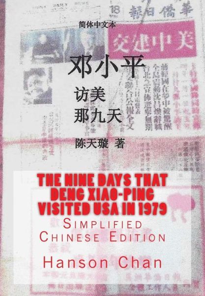 Cover for Hanson Chan · The Nine Days That Deng Xiao-Ping Visited USA in 1979 (Paperback Book) (2018)