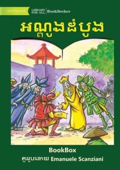 Cover for Adapted by Bookbox · First Well - &amp;#6050; &amp;#6030; &amp;#6098; &amp;#6031; &amp;#6076; &amp;#6020; &amp;#6026; &amp;#6086; &amp;#6036; &amp;#6076; &amp;#6020; (Book) (2022)