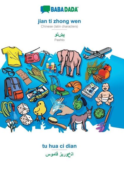BABADADA, jian ti zhong wen - Pashto (in arabic script), tu hua ci dian - visual dictionary (in arabic script): Chinese (latin characters) - Pashto (in arabic script), visual dictionary - Babadada Gmbh - Livros - Babadada - 9783749810499 - 2 de agosto de 2019